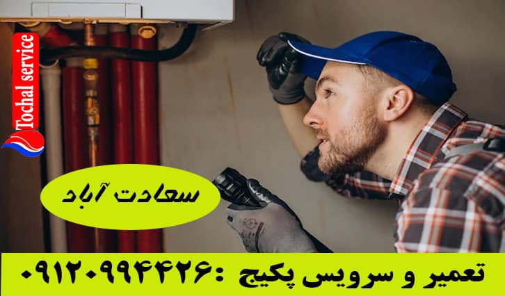 تعمیر پکیج در تجریش