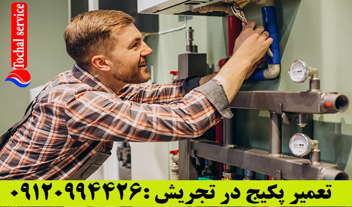 تعمیر پکیج در تجریش