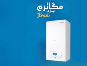 نمایندگی پکیج مگاترم